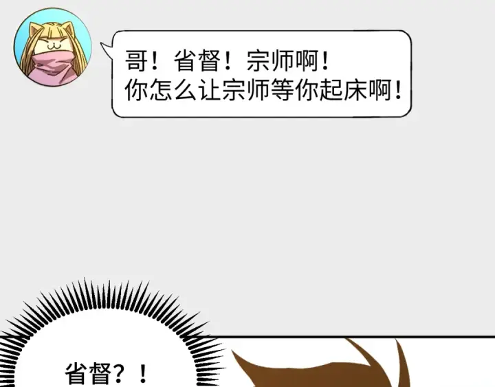 《高武：登陆未来一万年》第65话 第七圣武大图54