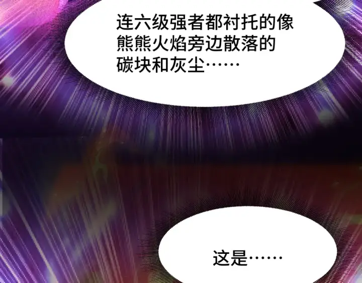 《高武：登陆未来一万年》第65话 第七圣武大图65