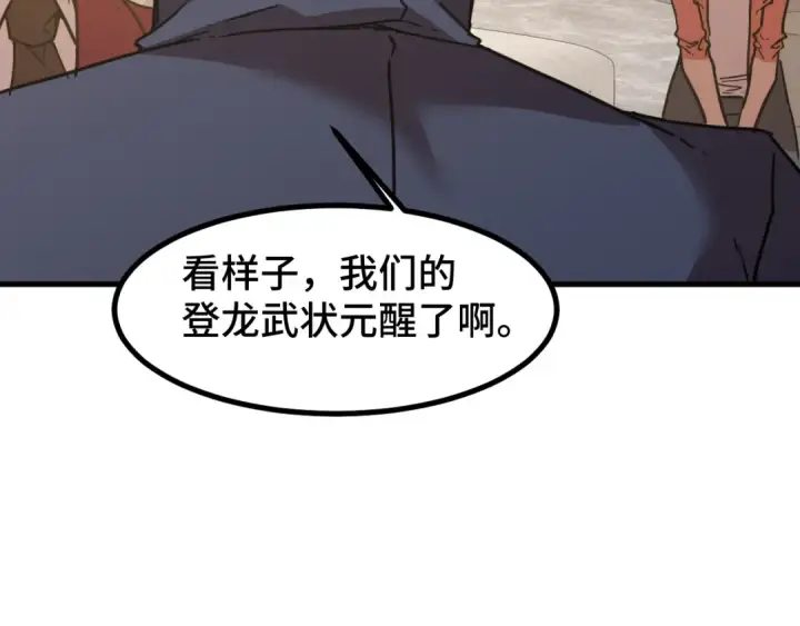 《高武：登陆未来一万年》第65话 第七圣武大图70