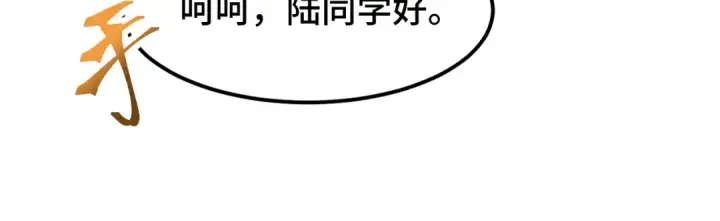 《高武：登陆未来一万年》第65话 第七圣武大图85