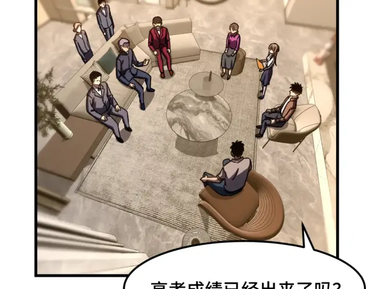 《高武：登陆未来一万年》第65话 第七圣武大图87