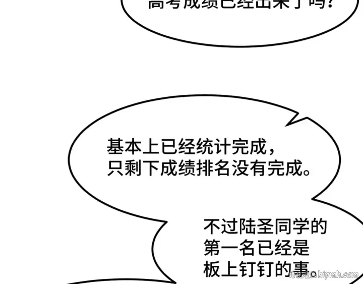 《高武：登陆未来一万年》第65话 第七圣武大图88