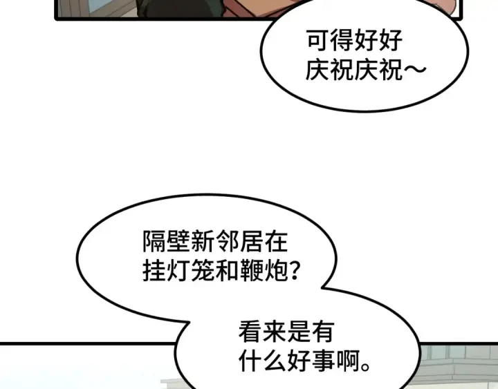 《高武：登陆未来一万年》第65话 第七圣武大图9