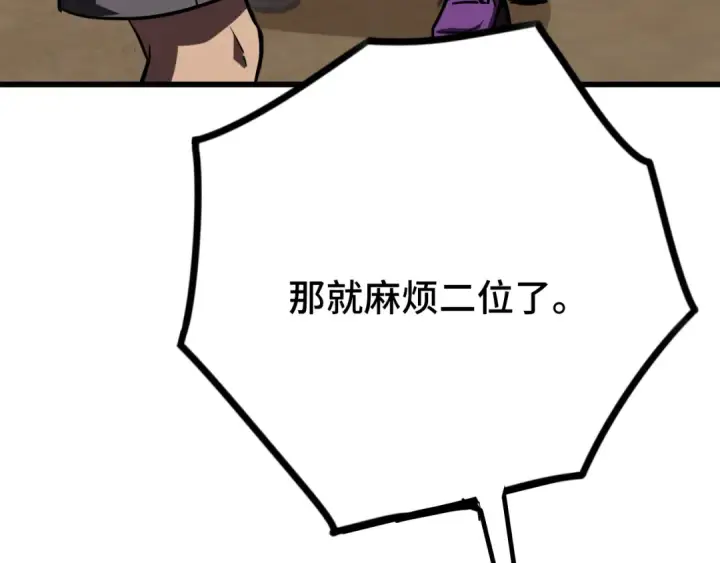 《高武：登陆未来一万年》第66话 京都的历史图102