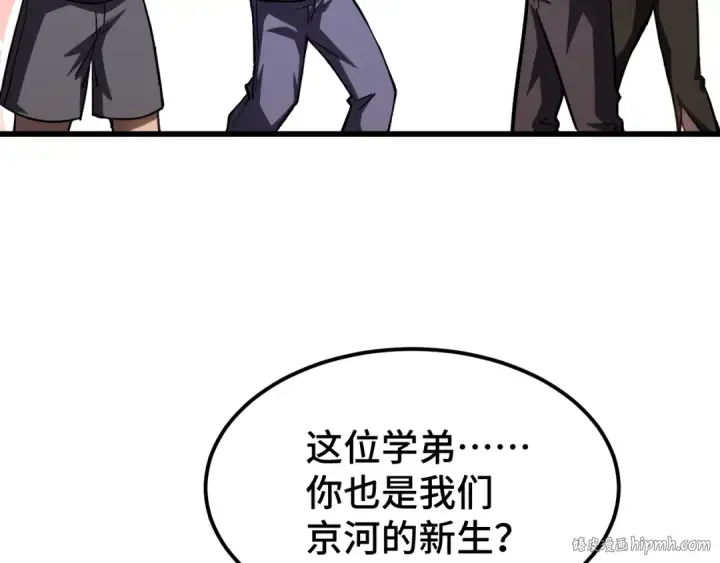 《高武：登陆未来一万年》第66话 京都的历史图104