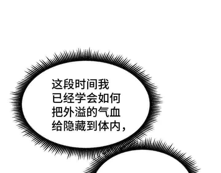 《高武：登陆未来一万年》第66话 京都的历史图107
