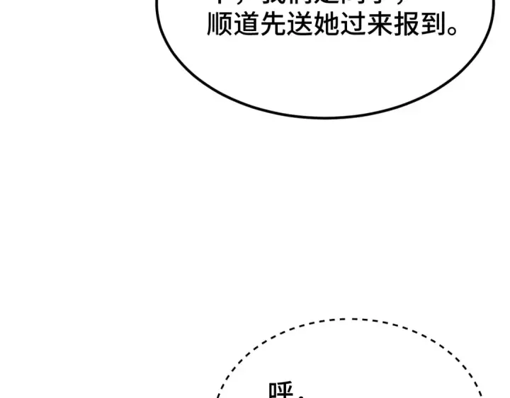 《高武：登陆未来一万年》第66话 京都的历史图110