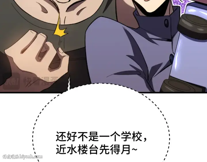 《高武：登陆未来一万年》第66话 京都的历史图112