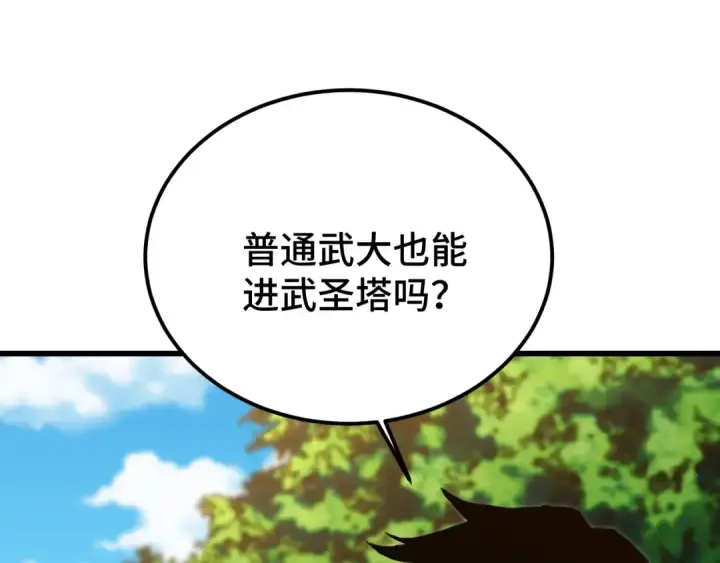 《高武：登陆未来一万年》第66话 京都的历史图118