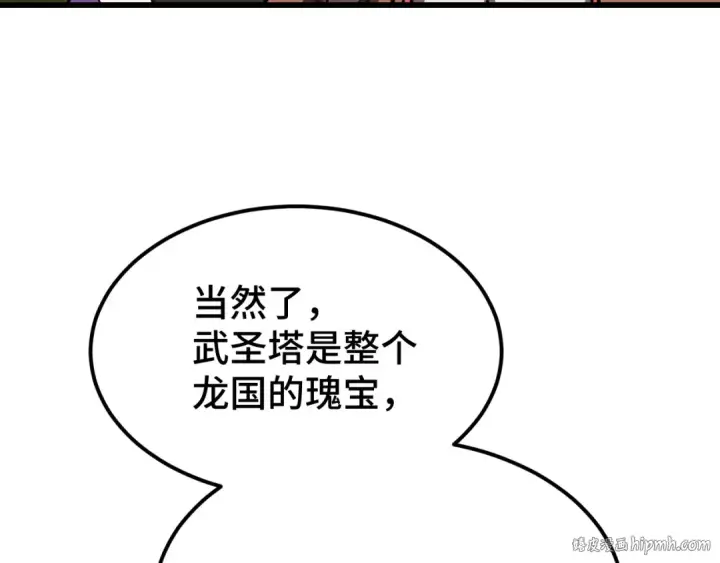 《高武：登陆未来一万年》第66话 京都的历史图120