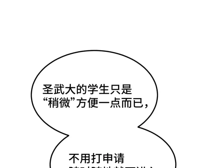 《高武：登陆未来一万年》第66话 京都的历史图126