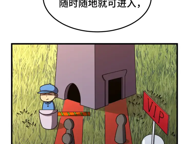 《高武：登陆未来一万年》第66话 京都的历史图127