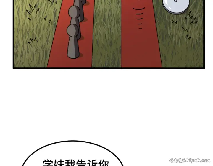 《高武：登陆未来一万年》第66话 京都的历史图128