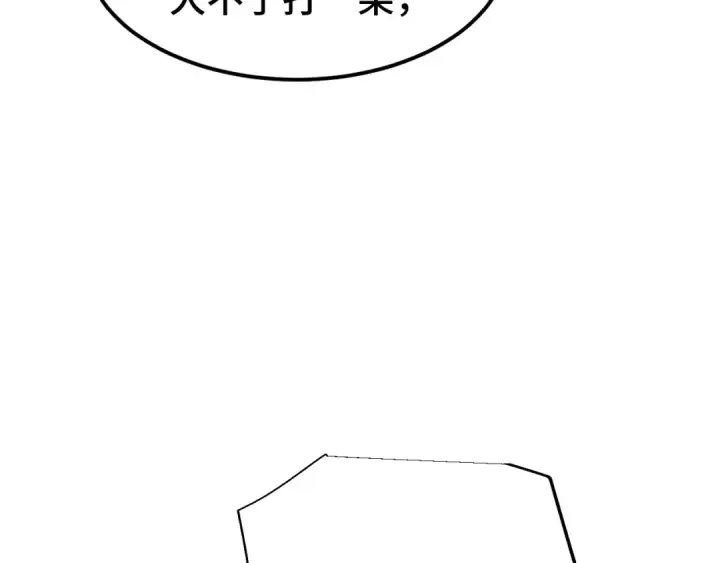《高武：登陆未来一万年》第66话 京都的历史图131