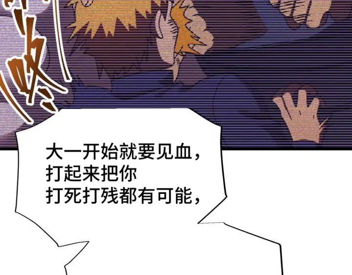 《高武：登陆未来一万年》第66话 京都的历史图139