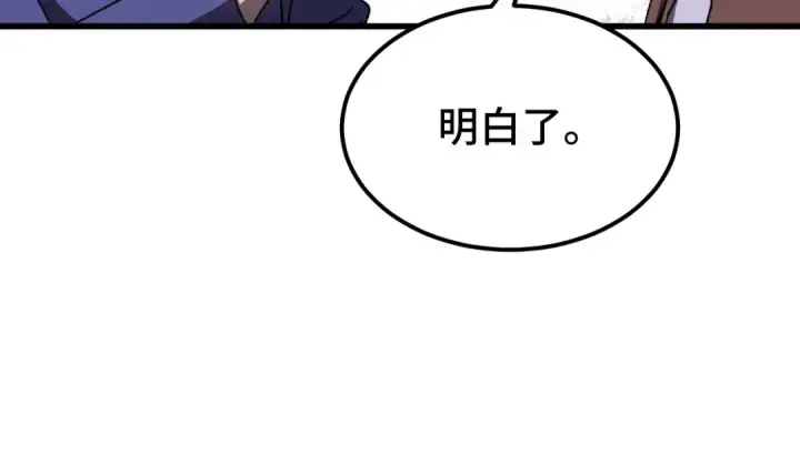 《高武：登陆未来一万年》第66话 京都的历史图142