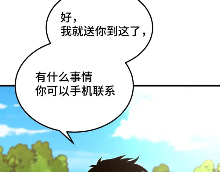 《高武：登陆未来一万年》第66话 京都的历史图145