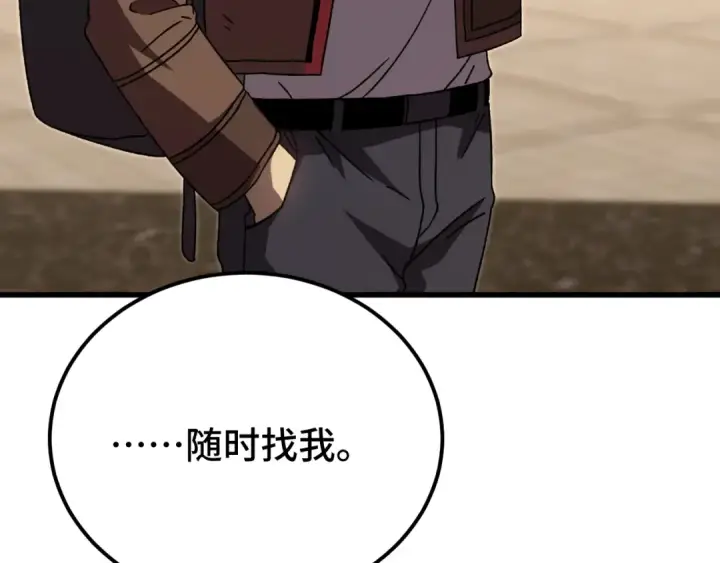 《高武：登陆未来一万年》第66话 京都的历史图147