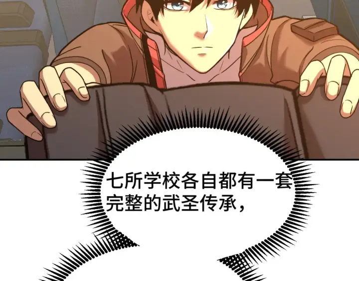 《高武：登陆未来一万年》第66话 京都的历史图15