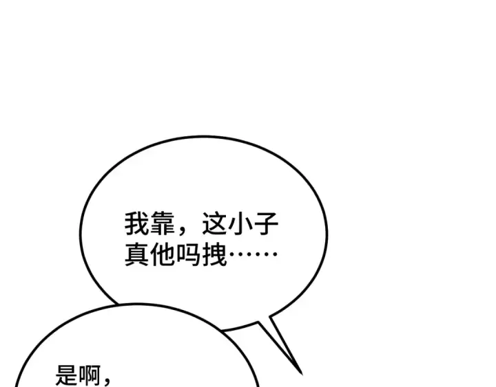 《高武：登陆未来一万年》第66话 京都的历史图153