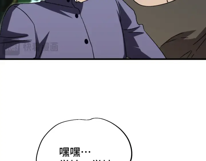 《高武：登陆未来一万年》第66话 京都的历史图155