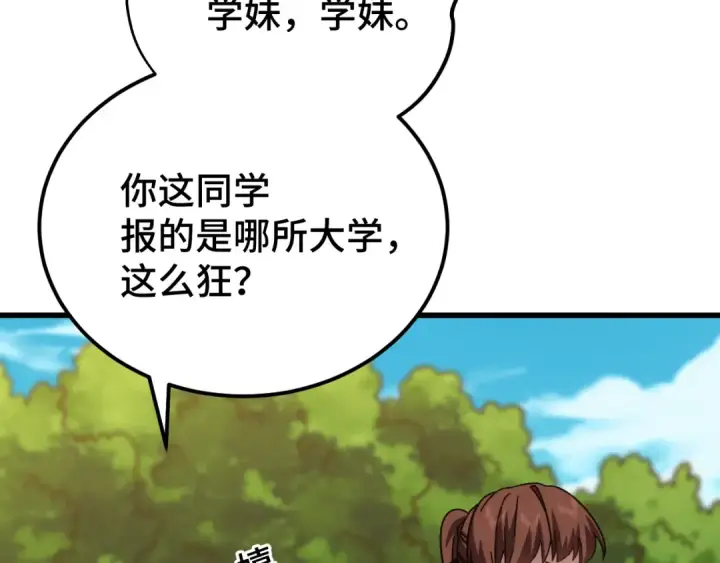 《高武：登陆未来一万年》第66话 京都的历史图156