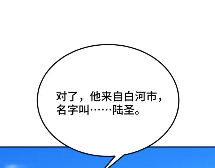 《高武：登陆未来一万年》第66话 京都的历史图164