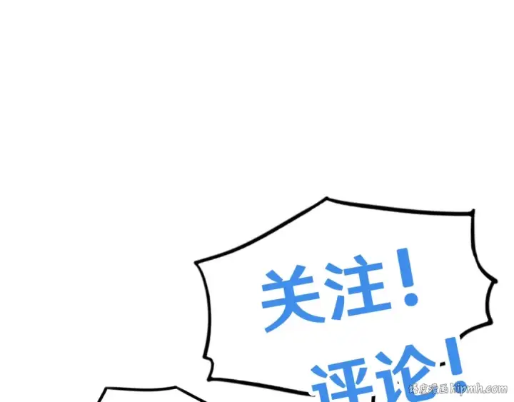 《高武：登陆未来一万年》第66话 京都的历史图176