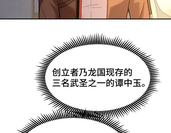《高武：登陆未来一万年》第66话 京都的历史图18