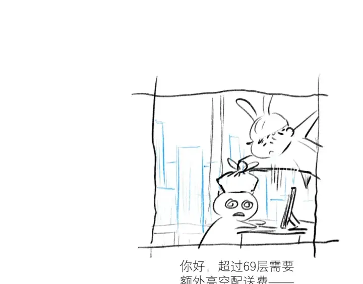 《高武：登陆未来一万年》第66话 京都的历史图181