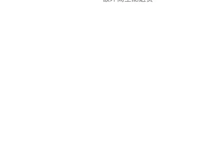 《高武：登陆未来一万年》第66话 京都的历史图182