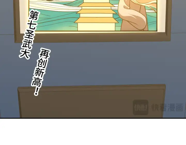 《高武：登陆未来一万年》第66话 京都的历史图20