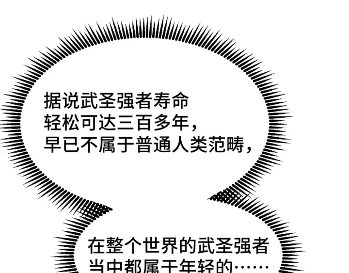 《高武：登陆未来一万年》第66话 京都的历史图21