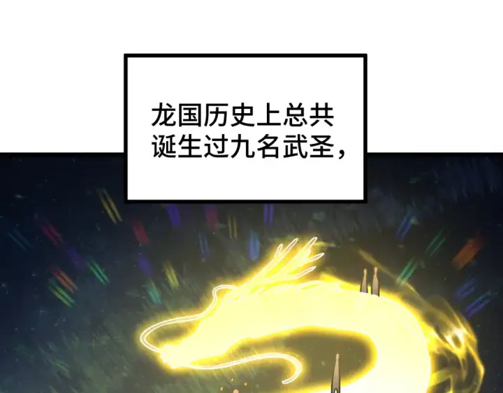 《高武：登陆未来一万年》第66话 京都的历史图25