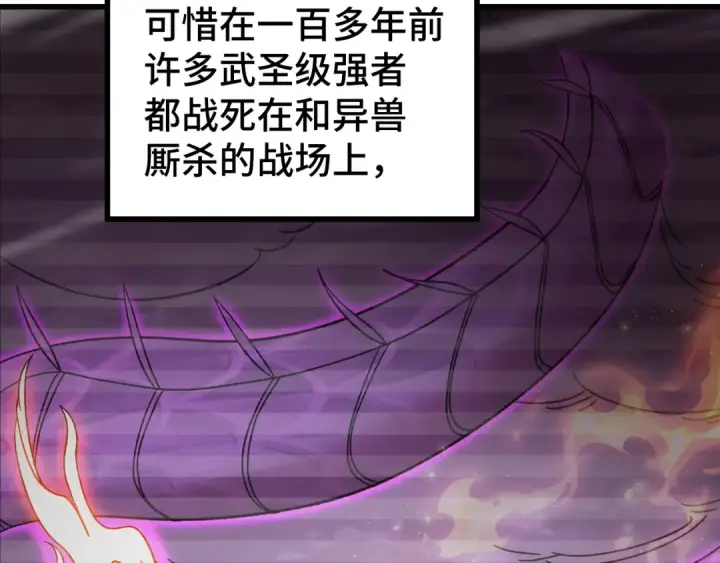 《高武：登陆未来一万年》第66话 京都的历史图28
