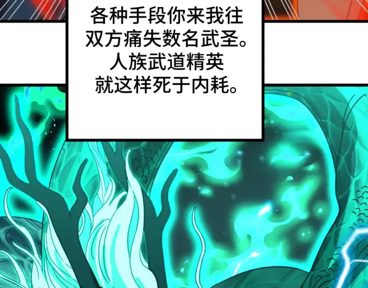 《高武：登陆未来一万年》第66话 京都的历史图33