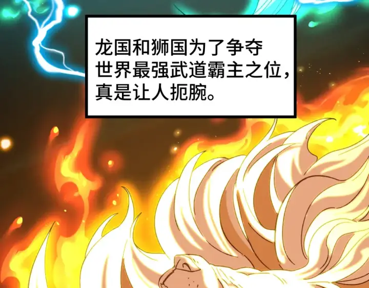 《高武：登陆未来一万年》第66话 京都的历史图35