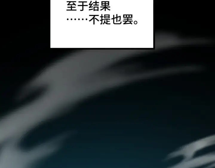 《高武：登陆未来一万年》第66话 京都的历史图37