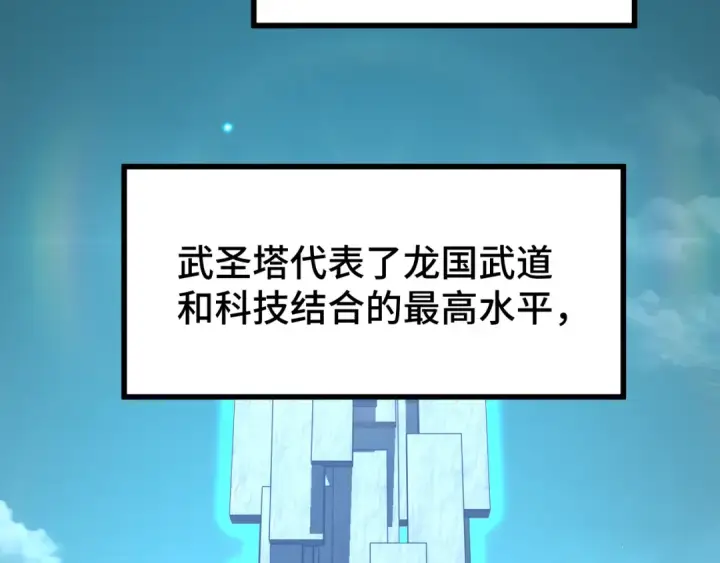 《高武：登陆未来一万年》第66话 京都的历史图39