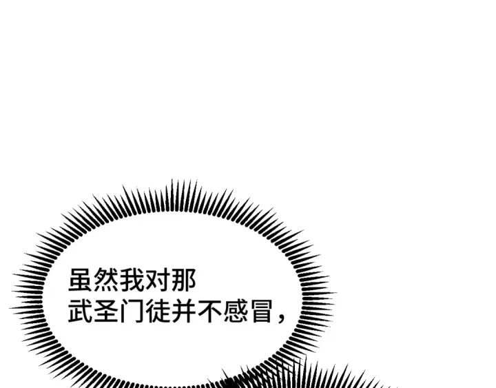《高武：登陆未来一万年》第66话 京都的历史图47