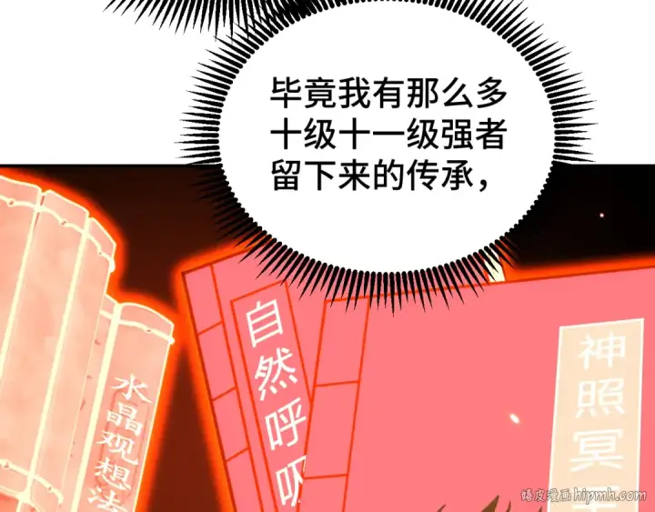 《高武：登陆未来一万年》第66话 京都的历史图48