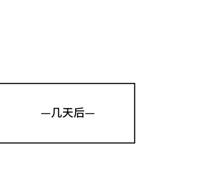 《高武：登陆未来一万年》第66话 京都的历史图5