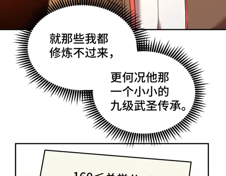 《高武：登陆未来一万年》第66话 京都的历史图50