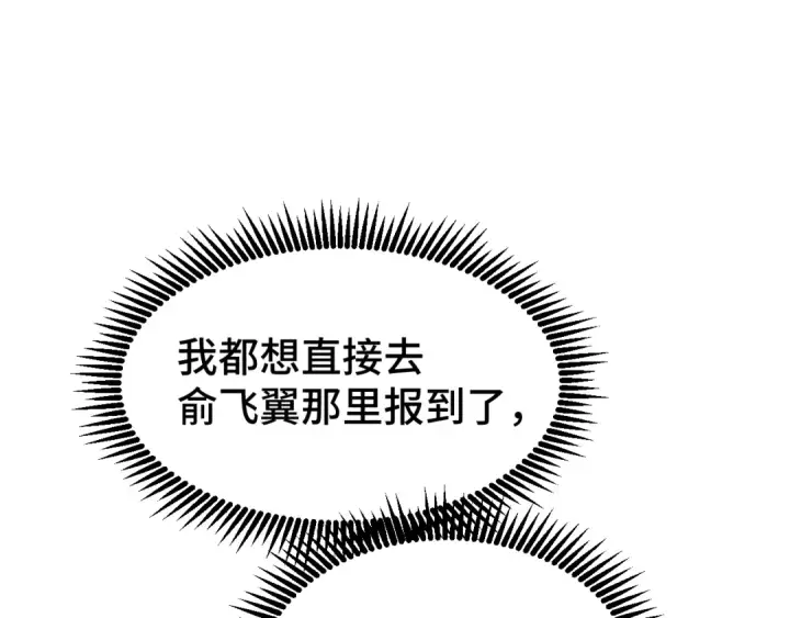 《高武：登陆未来一万年》第66话 京都的历史图53