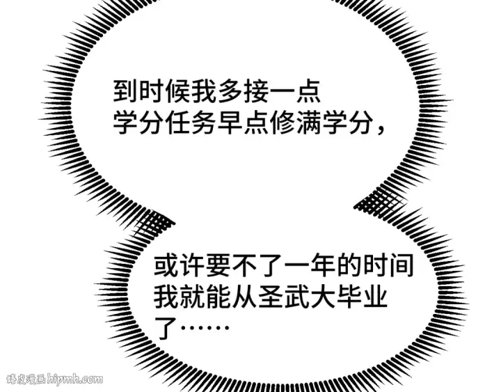 《高武：登陆未来一万年》第66话 京都的历史图56