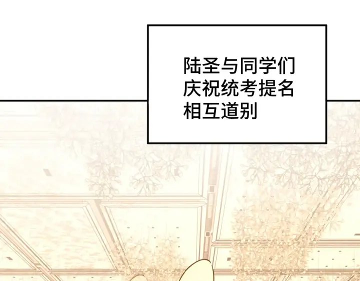 《高武：登陆未来一万年》第66话 京都的历史图6