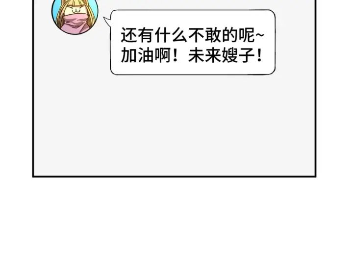 《高武：登陆未来一万年》第66话 京都的历史图63
