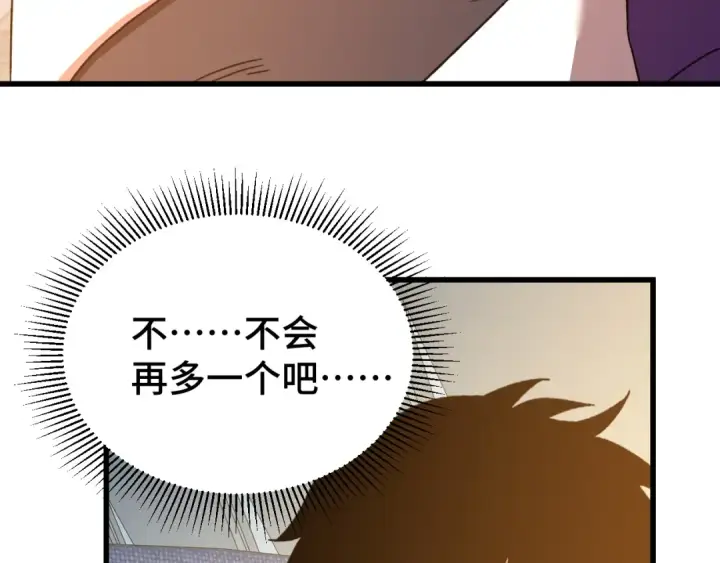《高武：登陆未来一万年》第66话 京都的历史图71