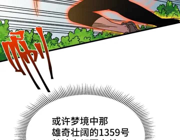 《高武：登陆未来一万年》第66话 京都的历史图79