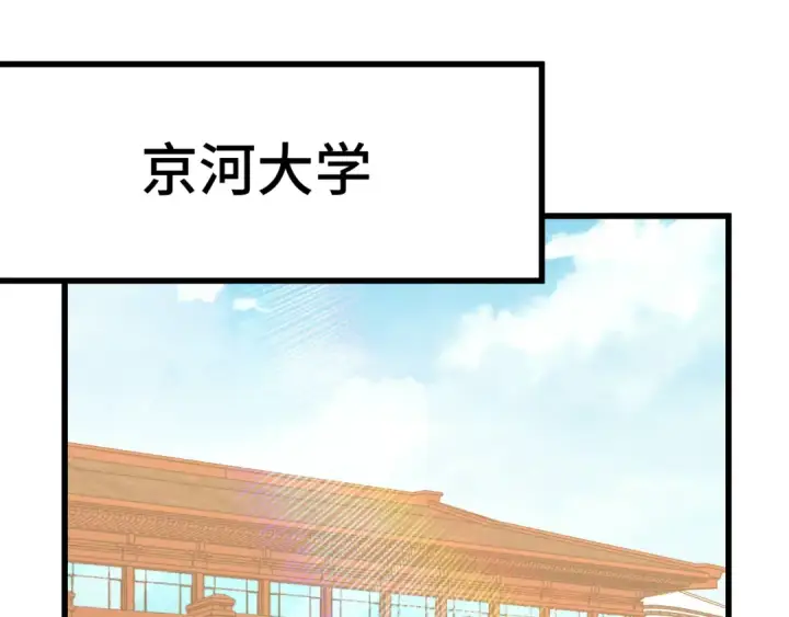 《高武：登陆未来一万年》第66话 京都的历史图83